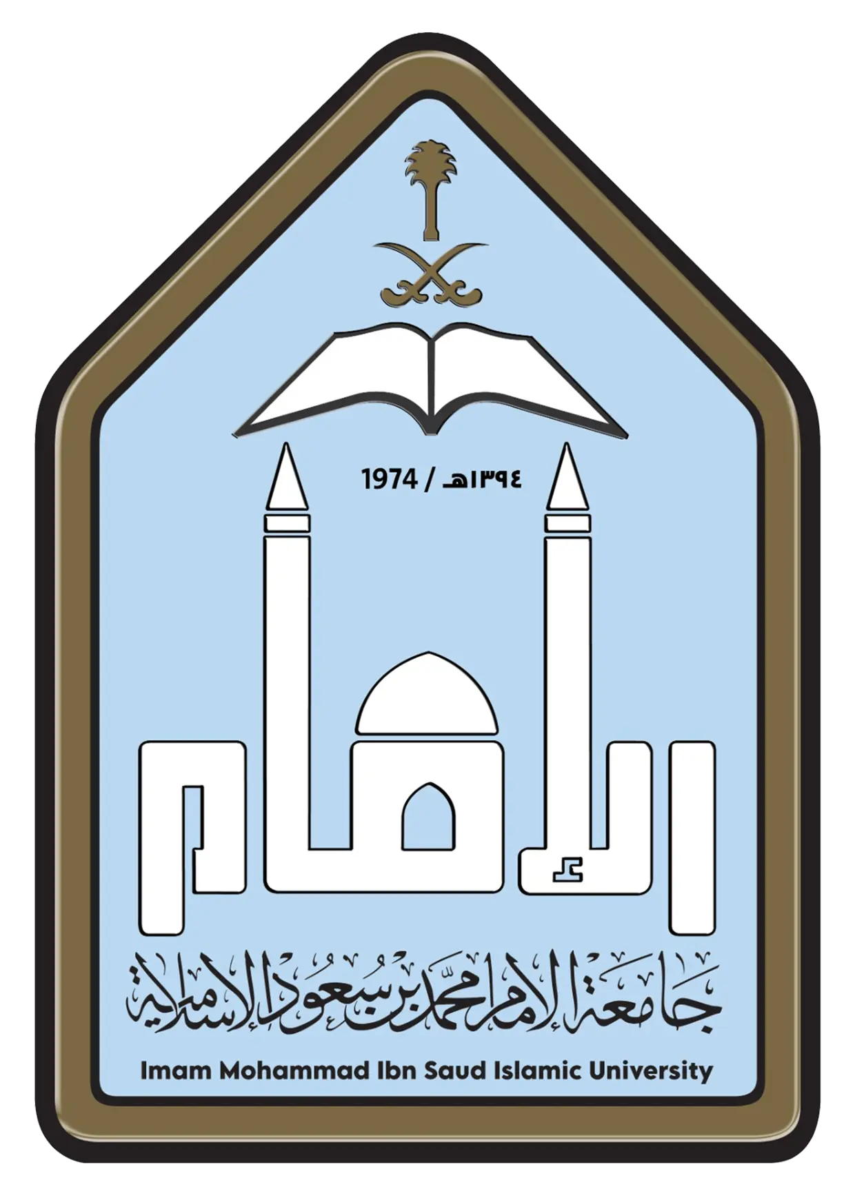 شعار جامعة الإمام محمد بن سعود الإسلامية